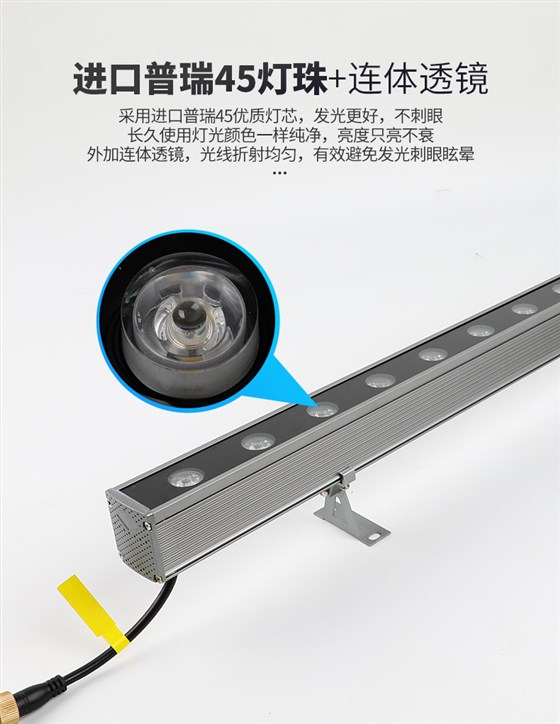 LED洗墻燈
