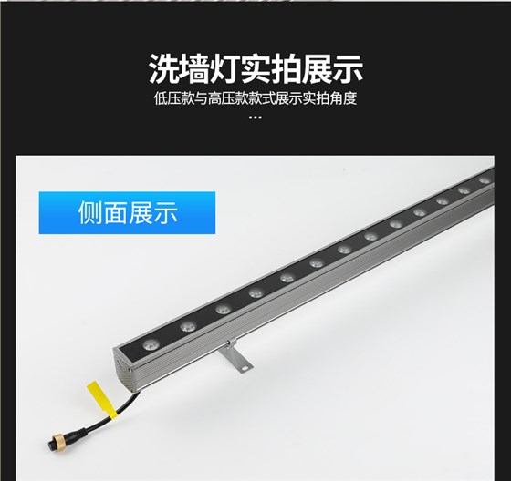 LED洗墻燈