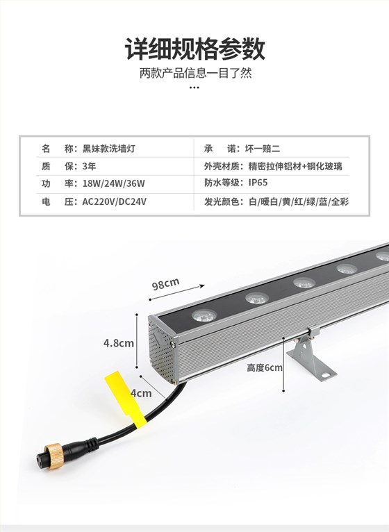 LED洗墻燈