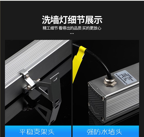 LED洗墻燈