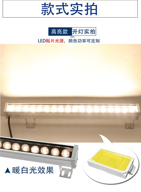 LED洗墻燈