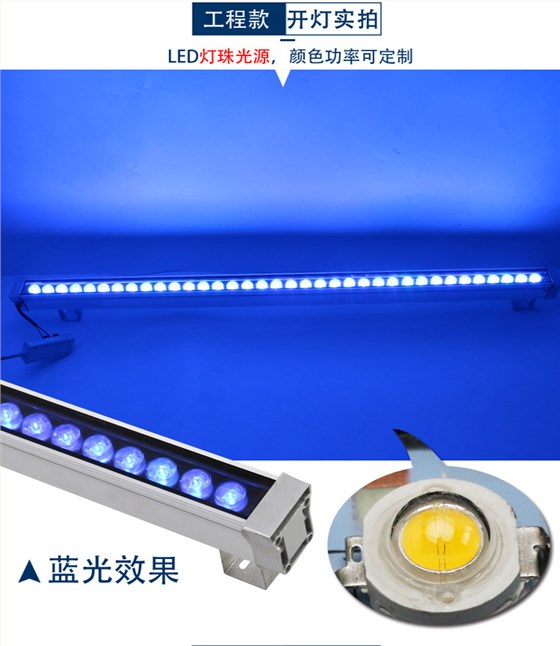 LED洗墻燈