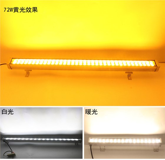 LED洗墻燈