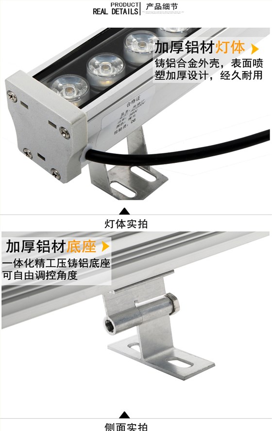 LED洗墻燈
