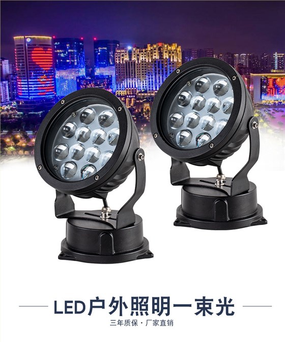 LED投光燈