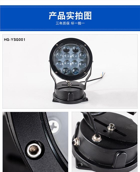 LED投光燈