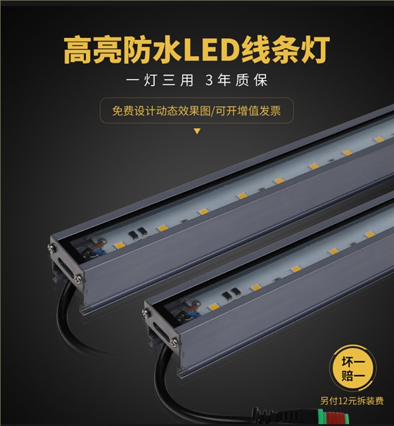 LED線條燈