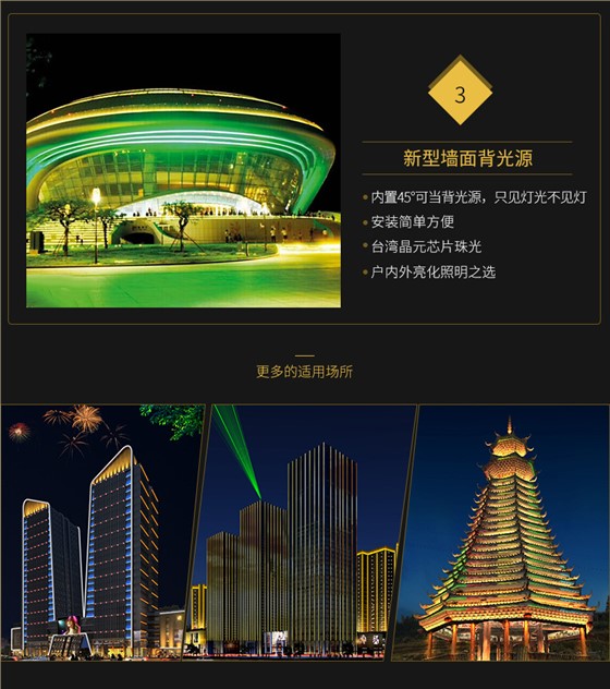 LED線條燈