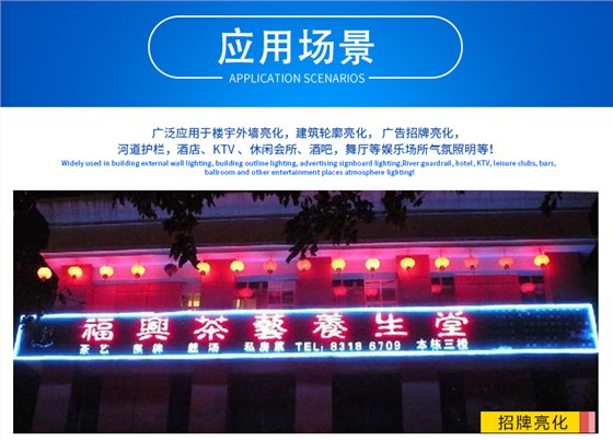 LED線條燈