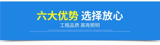 LED投光燈
