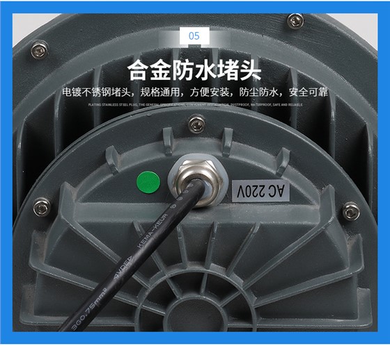 LED投光燈