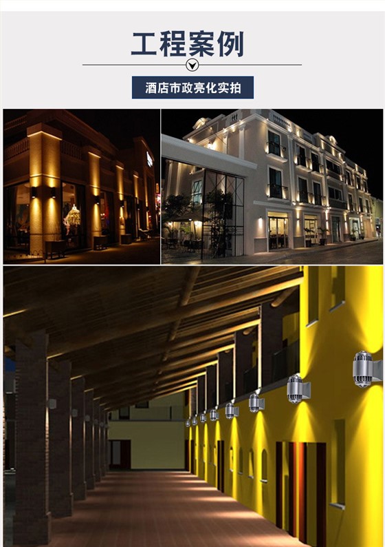 LED壁燈