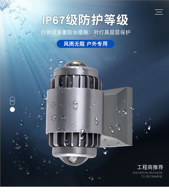 LED壁燈