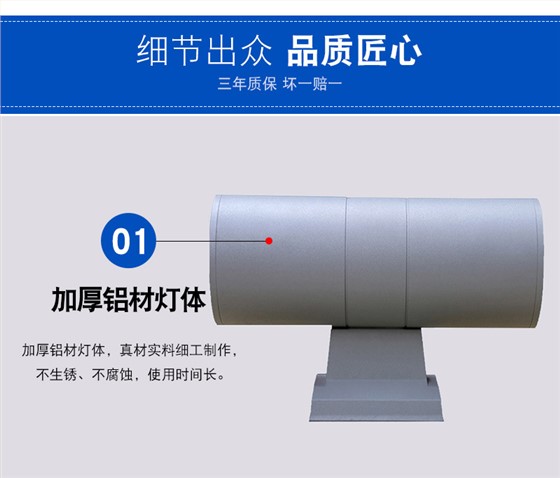室內(nèi)戶外防水LED壁燈