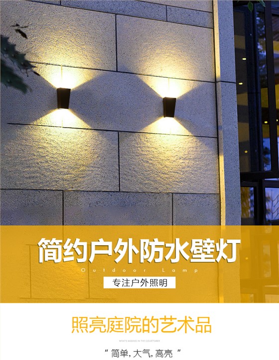 戶外壁燈防水LED壁燈