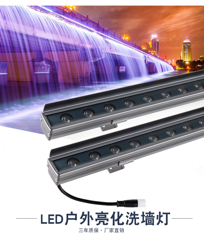 LED洗墻燈