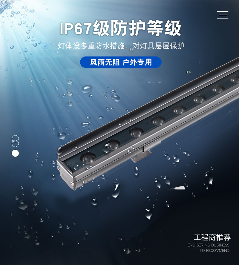 LED洗墻燈
