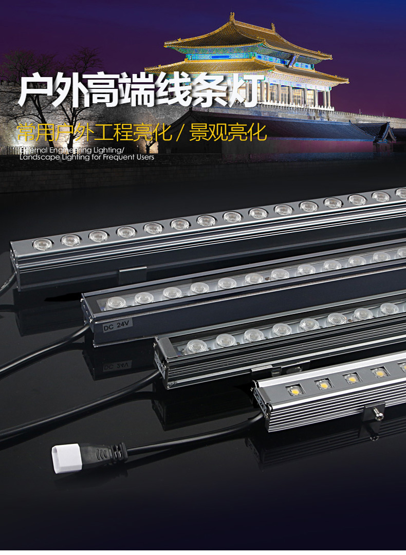 LED線條燈