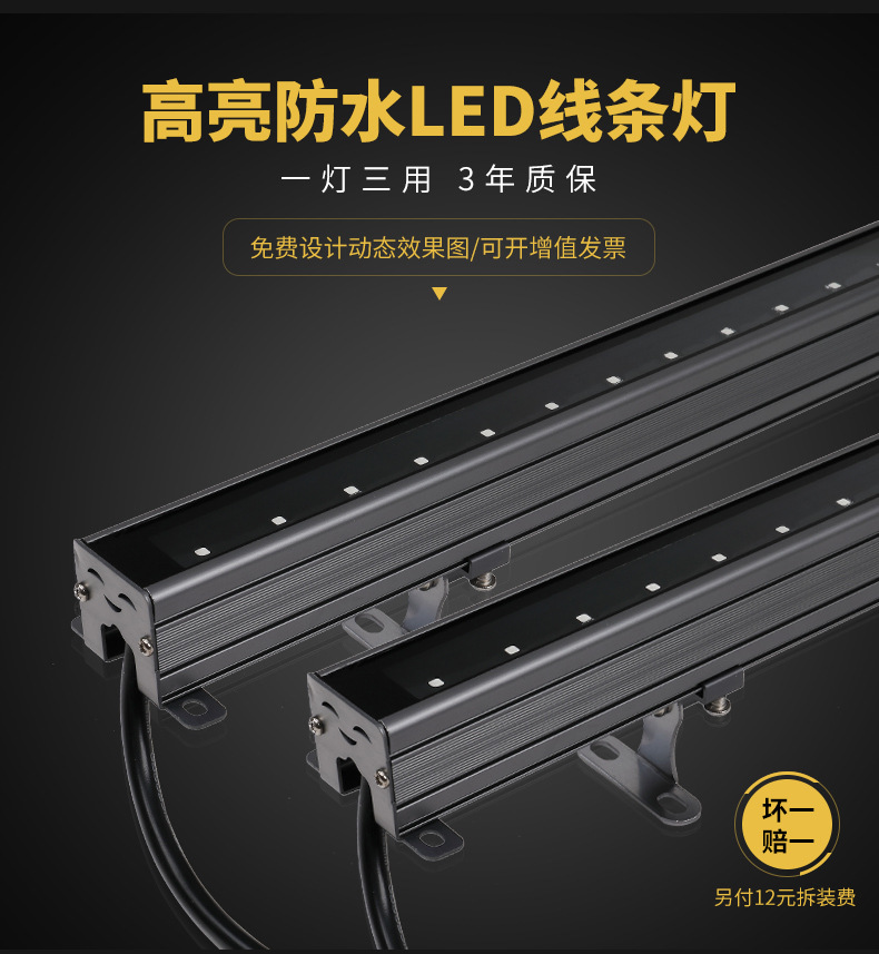 LED線條燈