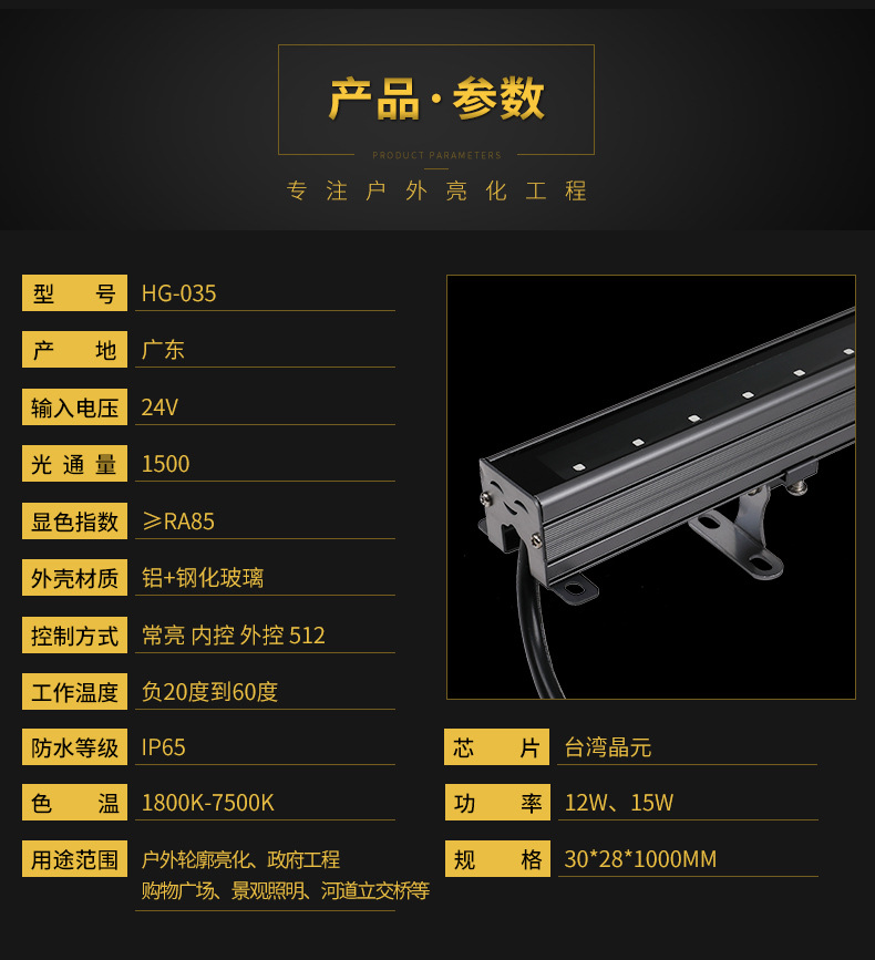 LED線條燈
