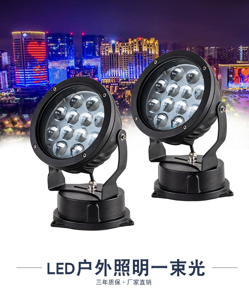 LED投光燈