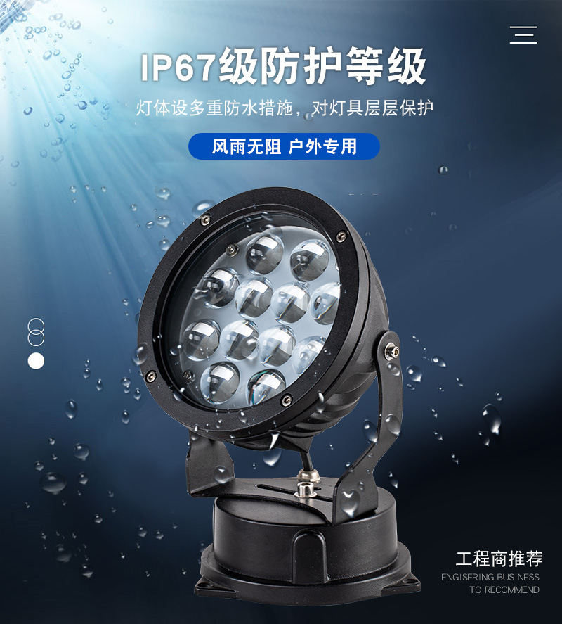 LED投光燈