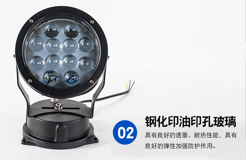 LED投光燈
