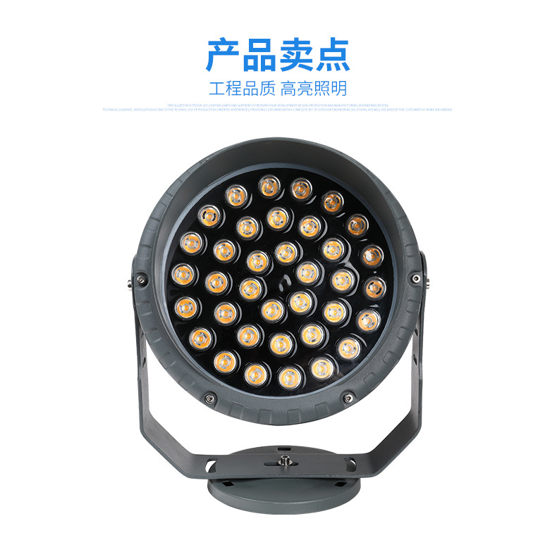 景觀公園庭院LED投光燈