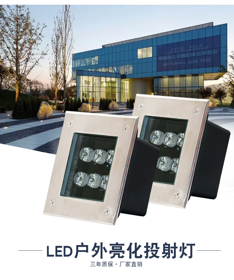 LED地埋燈