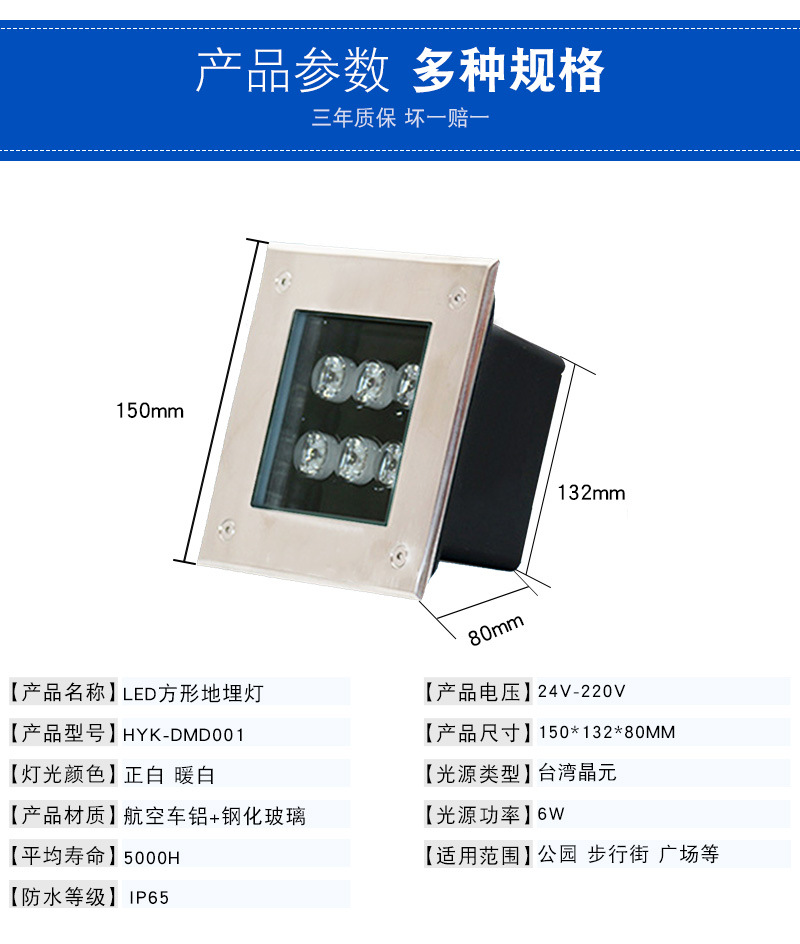 LED地埋燈