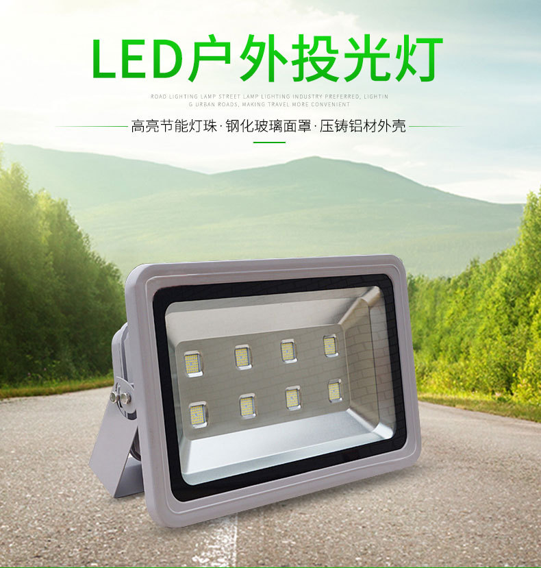 LED泛光燈
