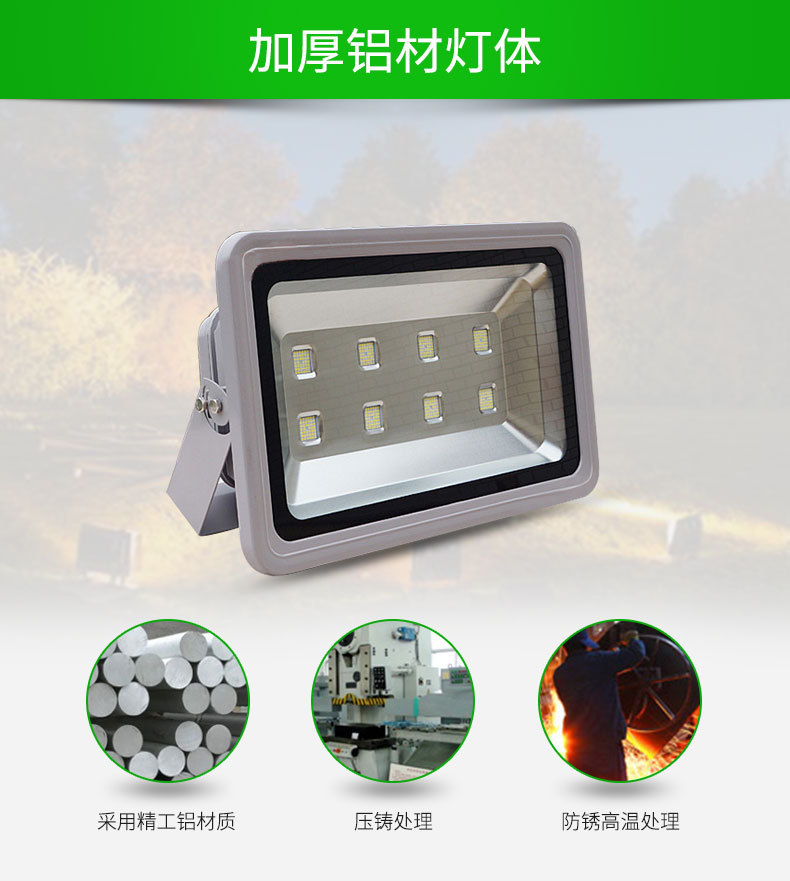 LED泛光燈