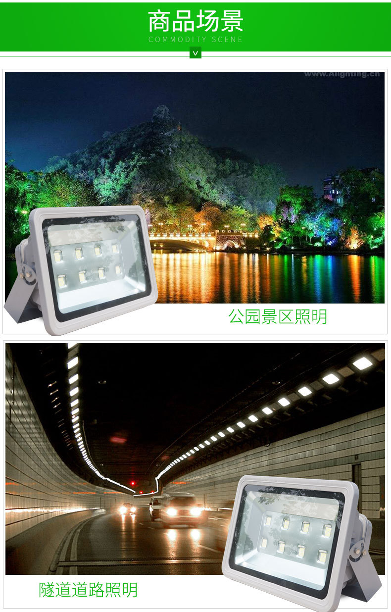 LED泛光燈