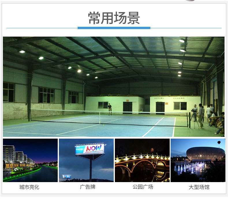 LED泛光燈