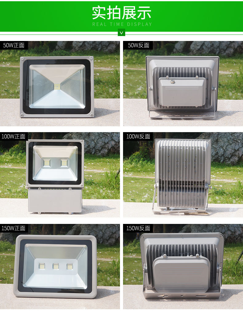 LED泛光燈