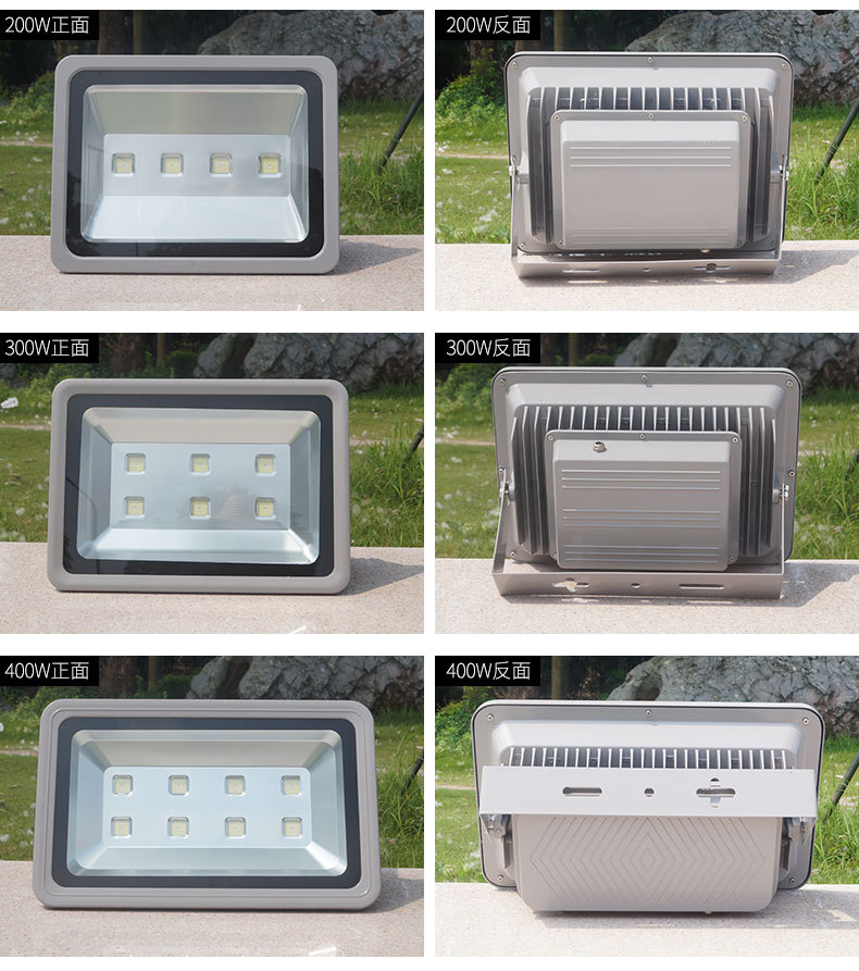 LED泛光燈