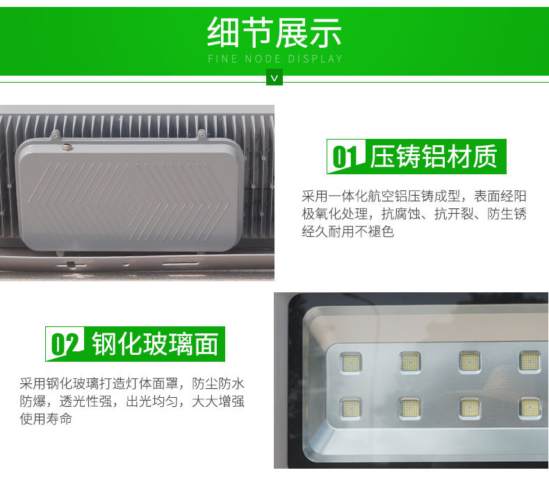 LED泛光燈