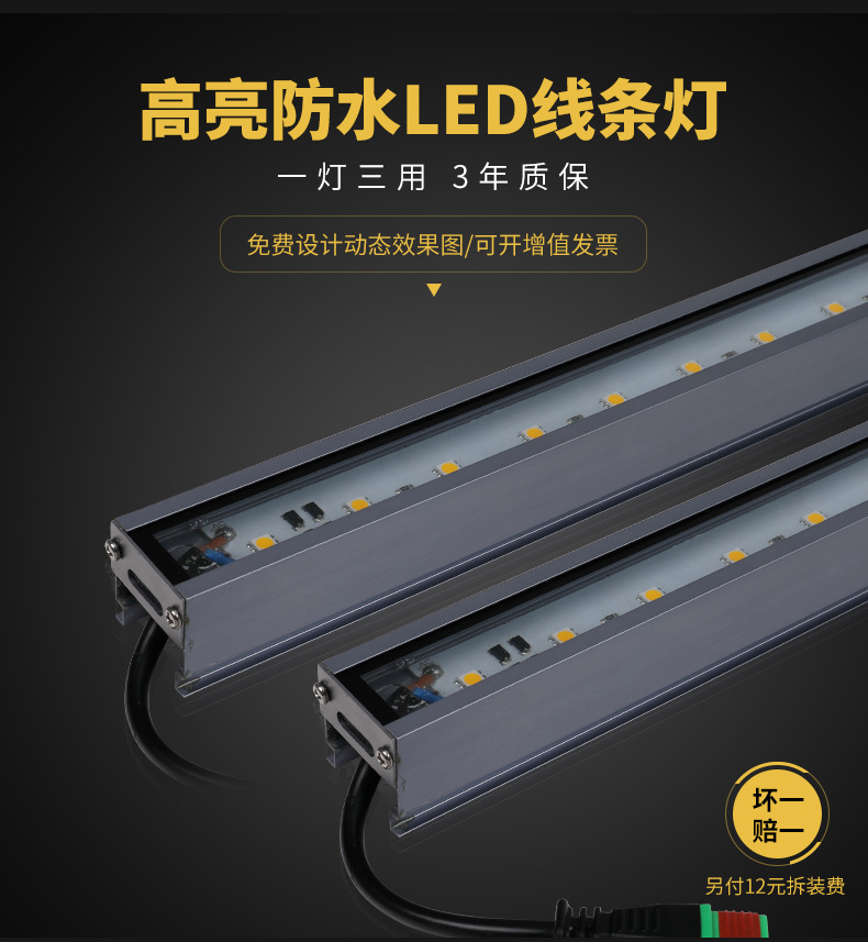 LED線條燈