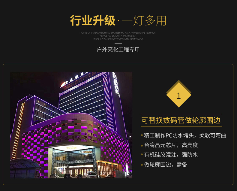 LED線條燈