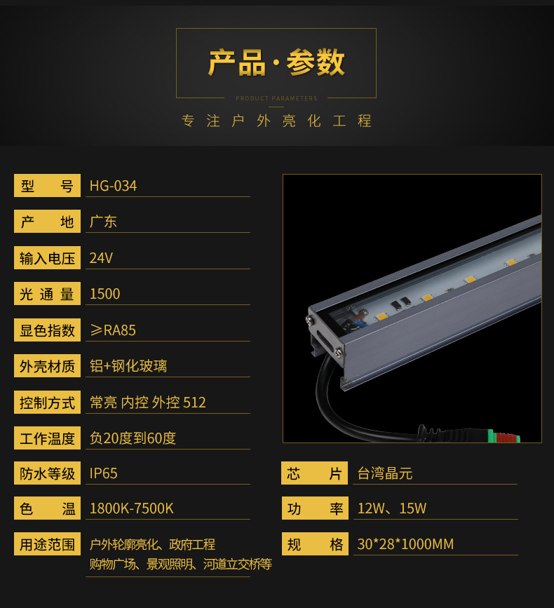 LED線條燈