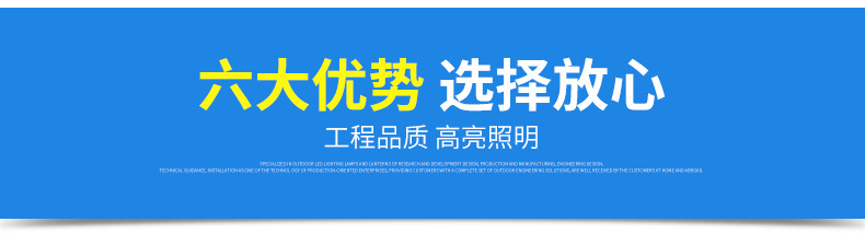LED投光燈