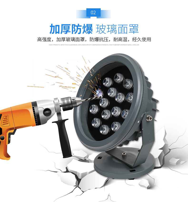 LED投光燈