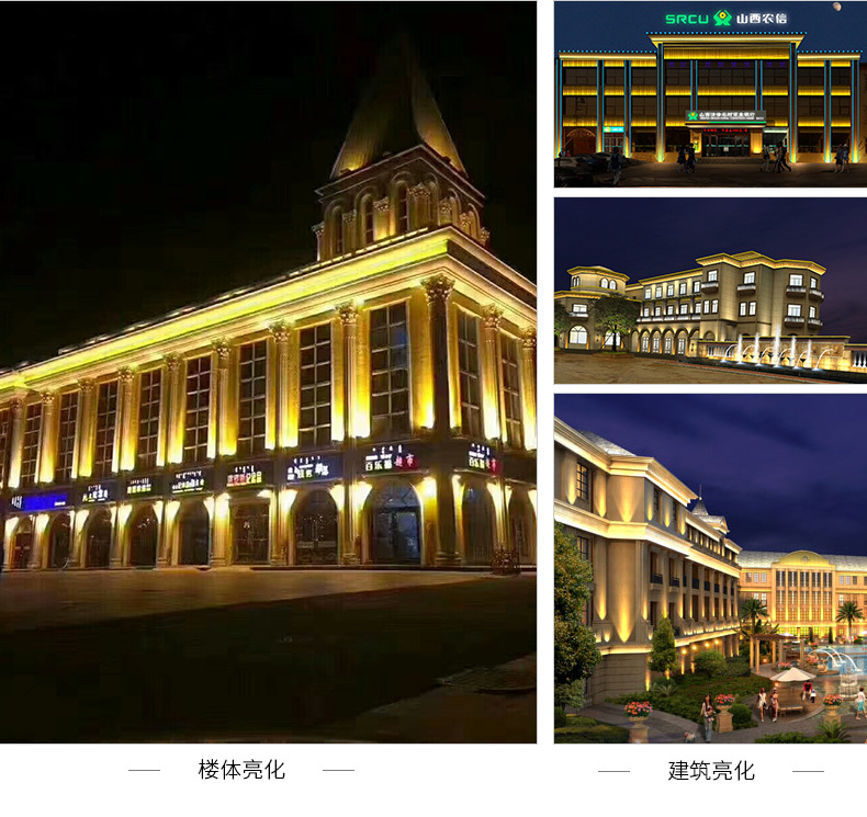LED投光燈