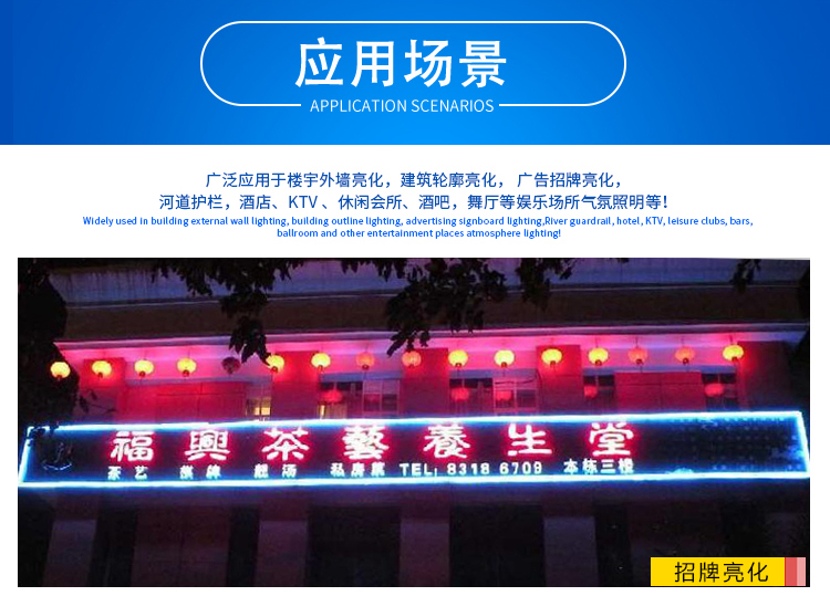 LED戶外投光燈