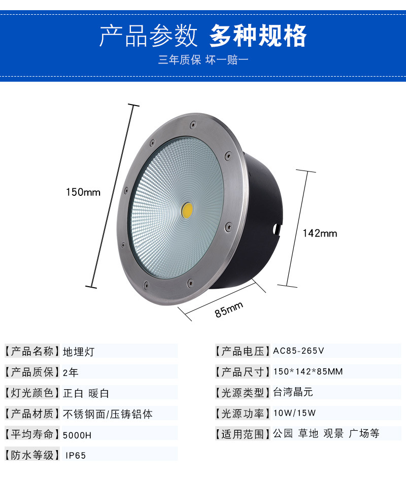 戶外防水LED地埋燈