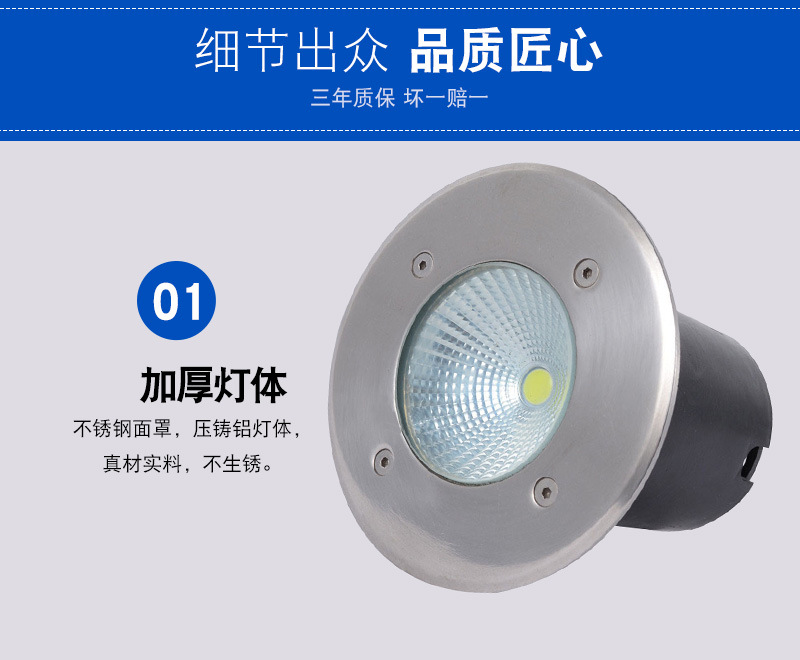 戶外防水LED地埋燈