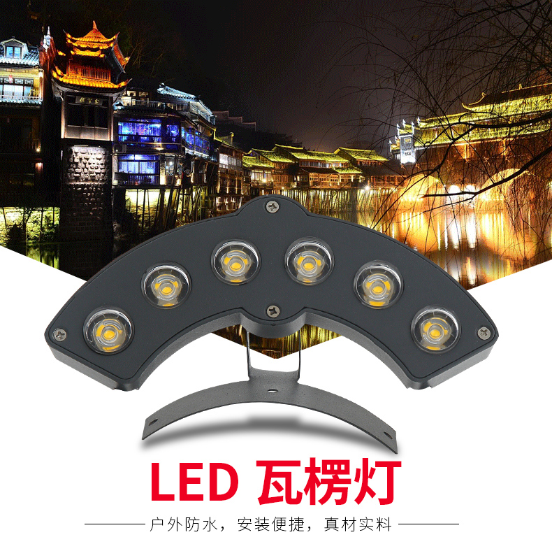 古建筑LED瓦楞燈