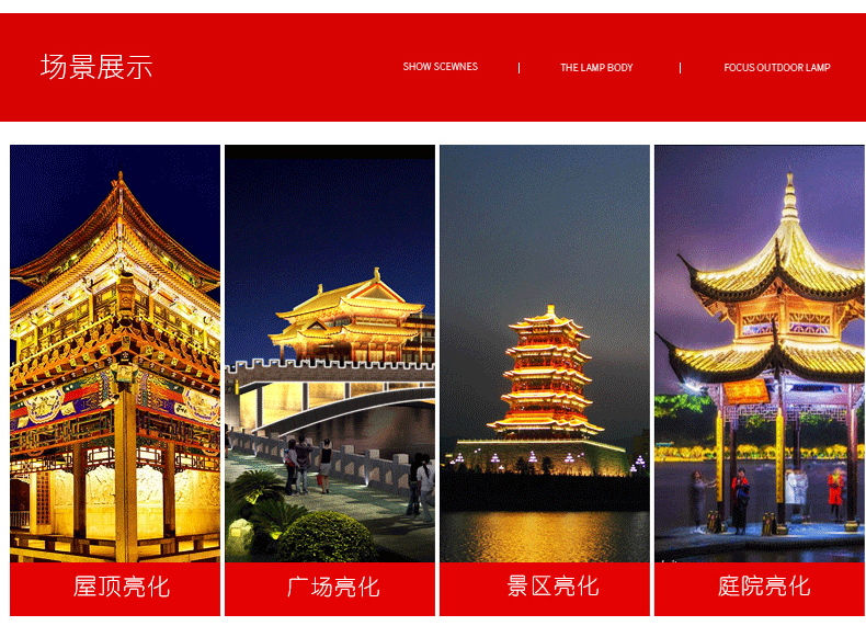 古建筑LED瓦楞燈